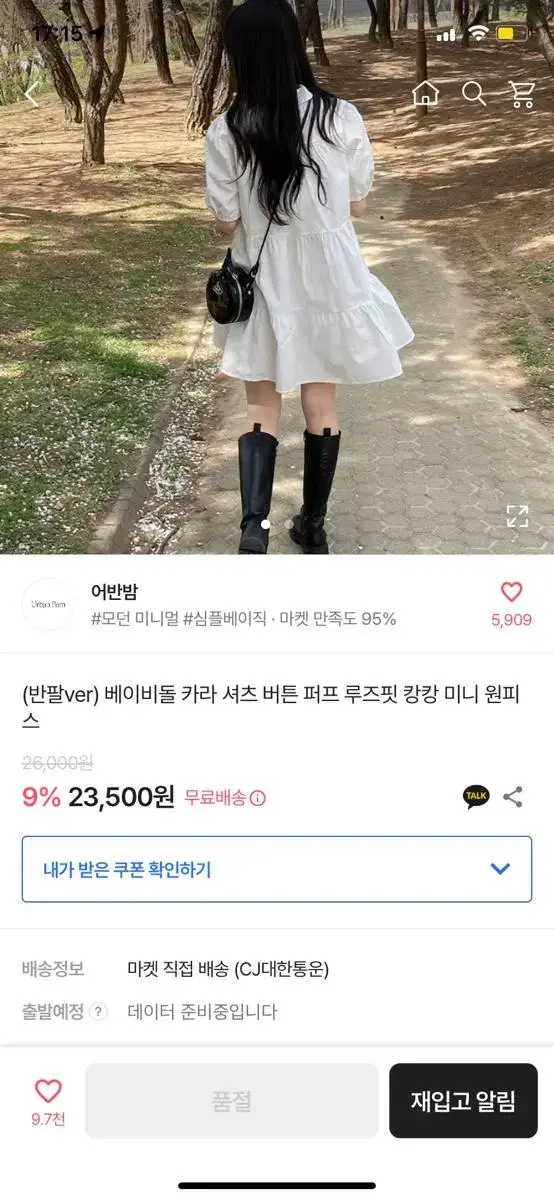 카라 셔츠 캉캉 미니 원피스